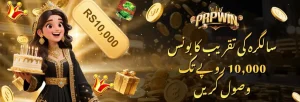 PRP WIN APK Download | 2026 Official Real Earning 1